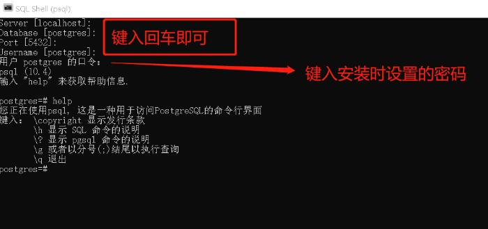 PostgreSQL软件基本介绍和安装使用说明