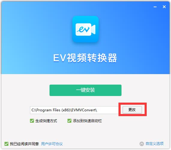 EV视频转换器软件优势和安装教程
