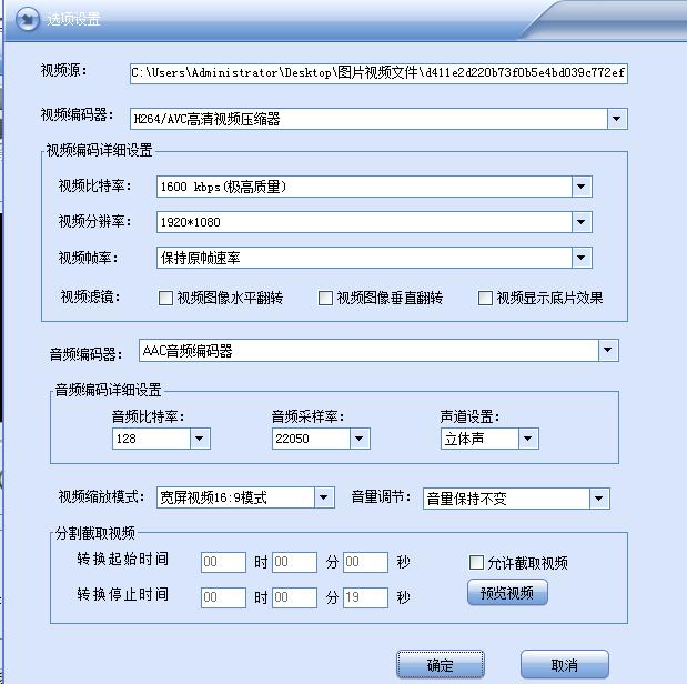 闪电3GP手机视频转换工具新手使用图文教程