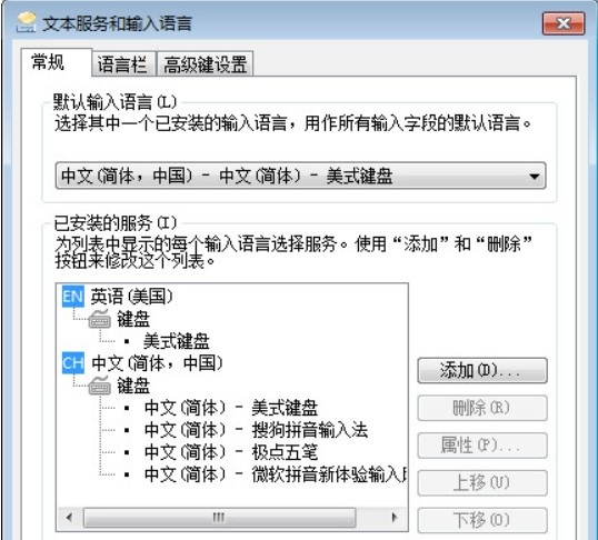极点五笔输入法安装教程介绍