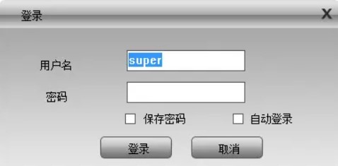 世友CMS网络视频监控安装教程介绍