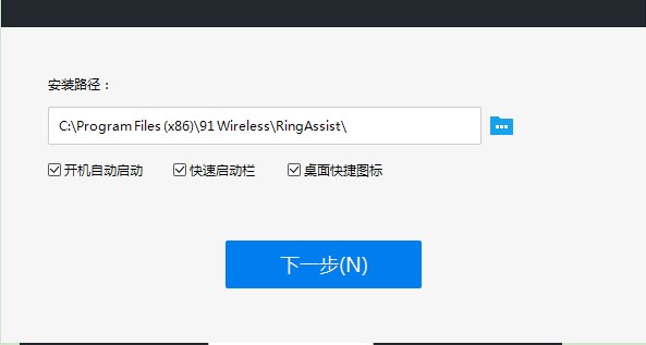 91铃声助手最新版下载功能特色介绍以及安装教程