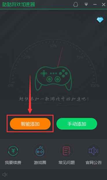 哒哒加速器最新版功能特色详细介绍及免费下载