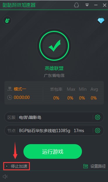 哒哒加速器最新版功能特色详细介绍及免费下载