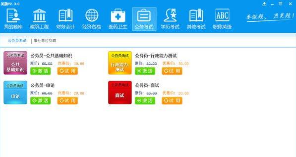 美题安装教程介绍