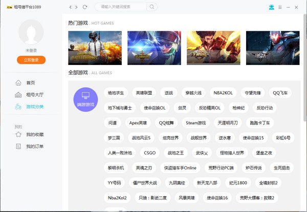 租号猫使用教程和常见问题解答