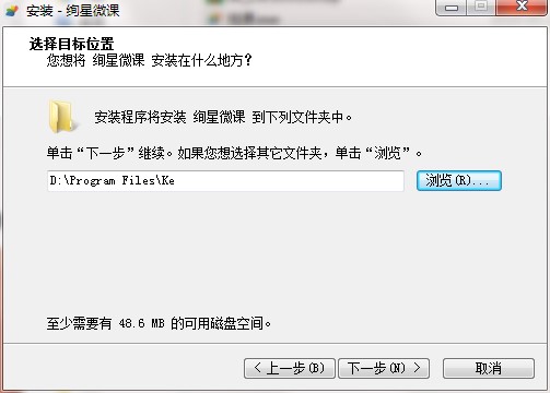 炫课官版安装操作