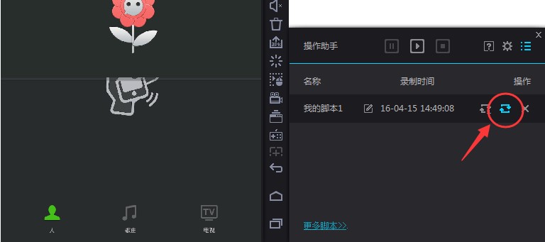 夜神模拟器摇一摇功能教学