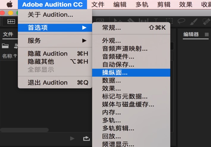 Adobe Audition的录制和编辑音乐处理