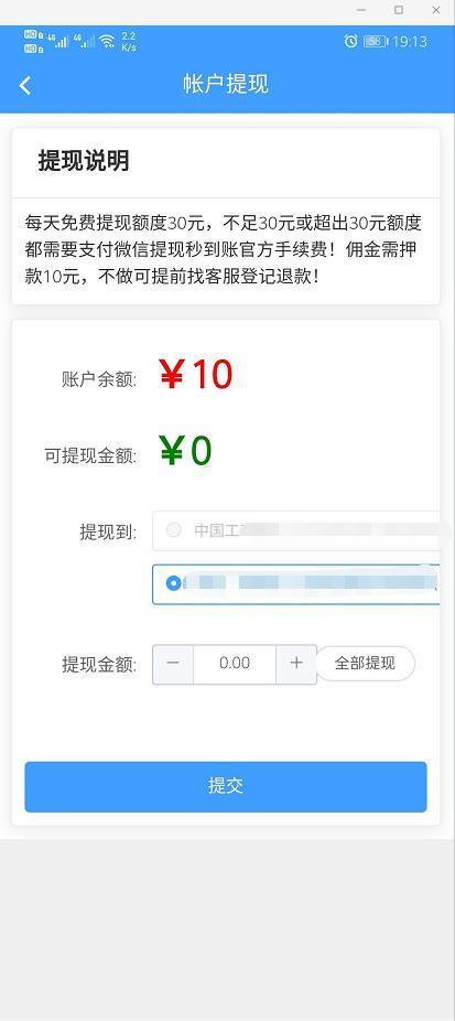 沙丁鱼挂机软件功能和特色介绍