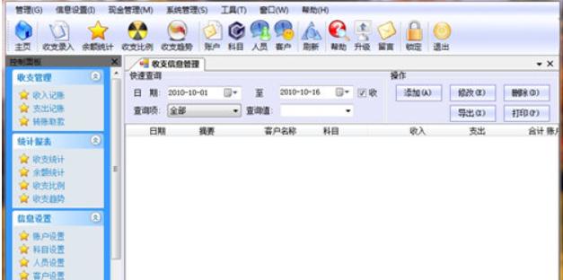 现金流官方下载