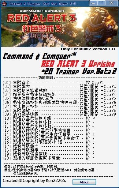 红色警戒3：起义修改器介绍和操作