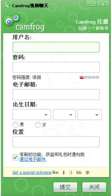 Camfrog Video Chat使用方法
