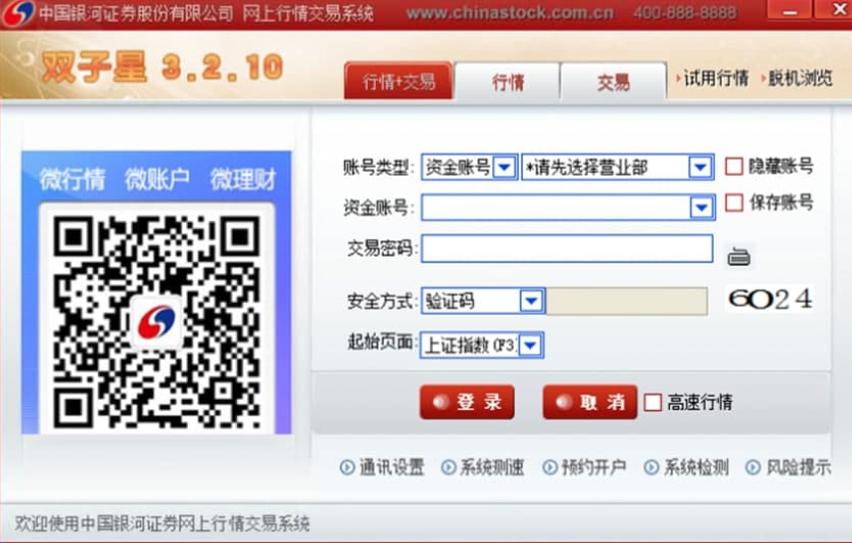 图：中国银河证券双子星