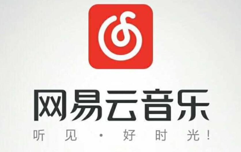 网易音乐合伙人怎么加入