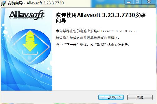 Allavsoft官版安装下载
