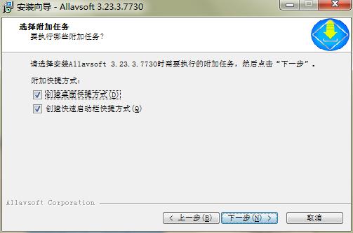 Allavsoft官版安装下载