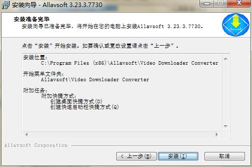 Allavsoft官版安装下载