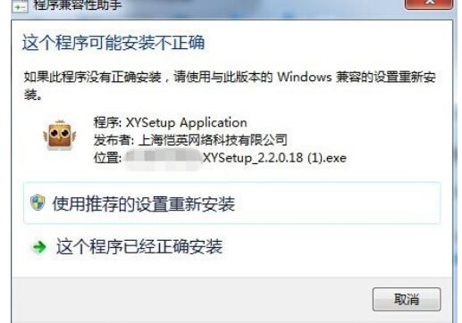 xy刷机助手功能与常见问题