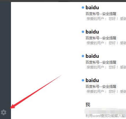 网易邮箱大师使用帮助