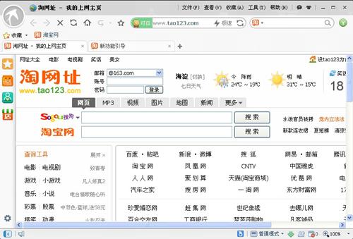 淘宝浏览器常见问题如何解决