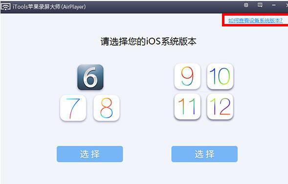苹果录屏大师录制方法