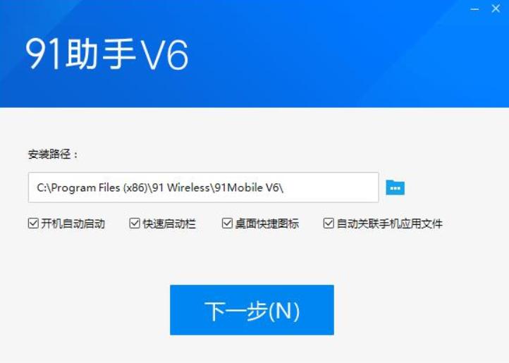 91手机助手常见问题解答