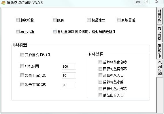 冒险岛点点辅助生怪功能使用