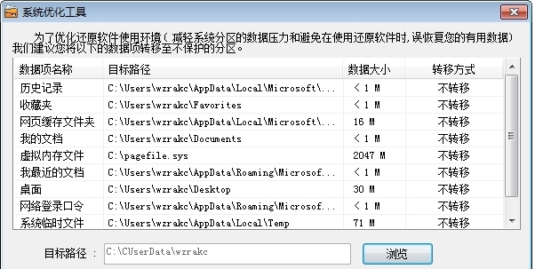 三茗一键恢复使用介绍