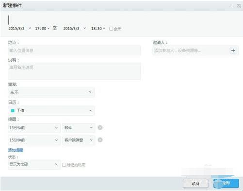 263云通信的安装使用
