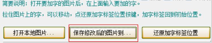 图片加字工具软件下载使用