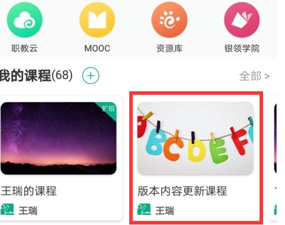 如何获得智慧职教云课堂账号
