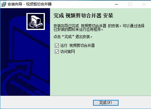 视频剪切合并器使用指导