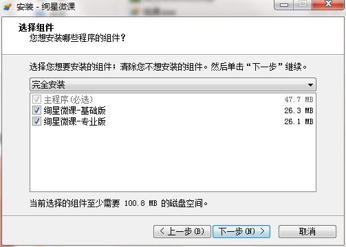 炫课官方安装教程