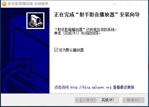 射手播放器安装下载
