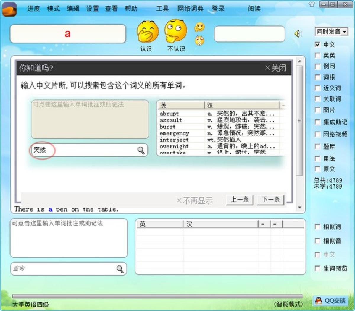 图：词汇之沙