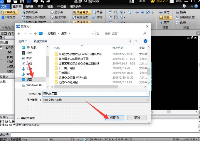 图：迅捷CAD转换器