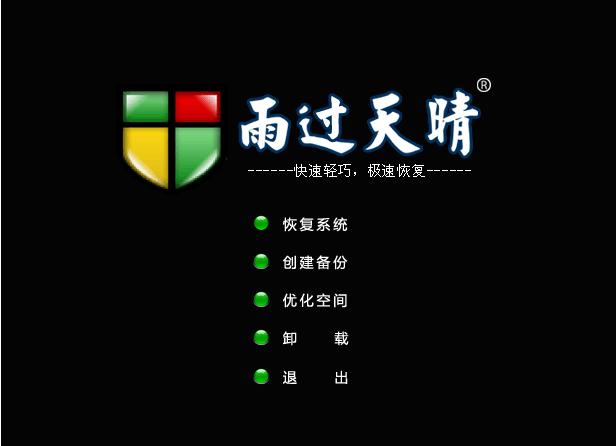 图：雨过天晴恢复