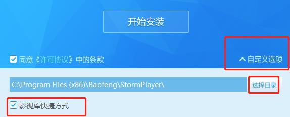 图：暴风影音特点介绍和新手使用帮助