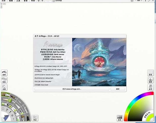 图：ArtRage