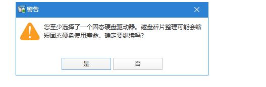 图：WiseDiskCleaner系统清理工具磁盘碎片整理