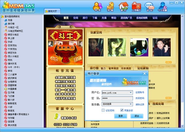 图：新面对面
