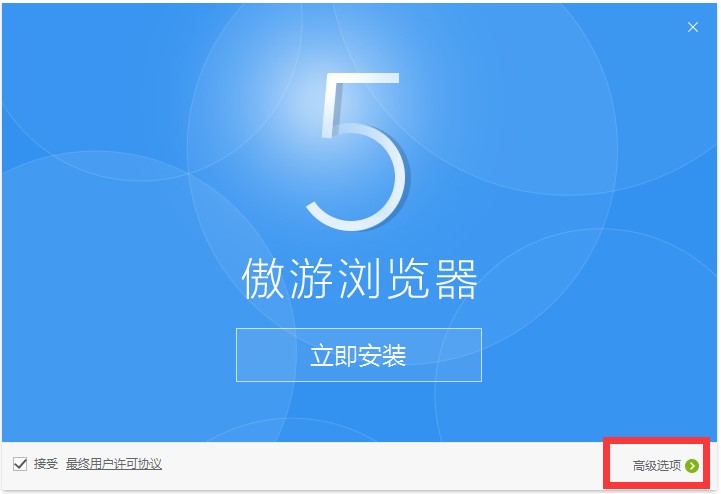 图：傲游浏览器功能的特色和下载操作