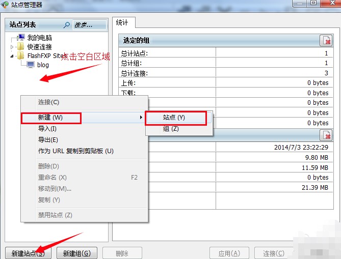 图：FlashFXP