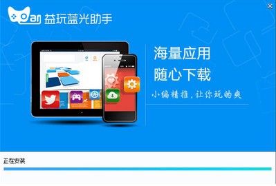 图：益玩蓝光助手