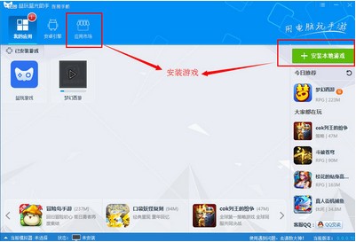 图：益玩蓝光助手