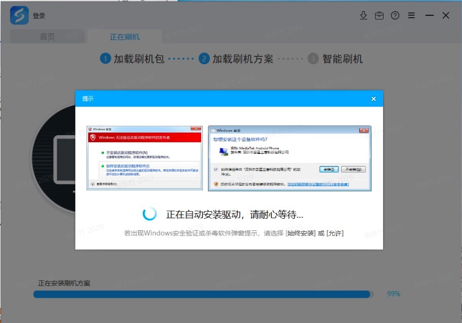 图：线刷宝