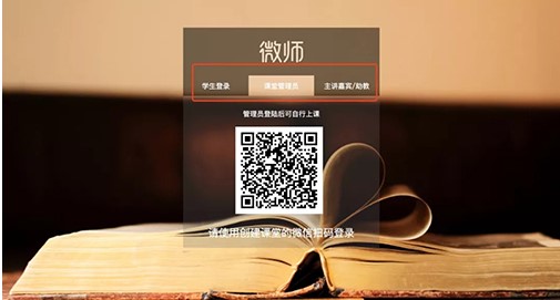 图：微师