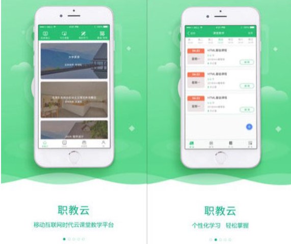 图：职教云课堂功能特色介绍