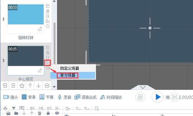 图：万彩动画大师